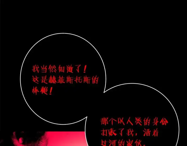 《神的打工世界》第17话 冥界的女神图139