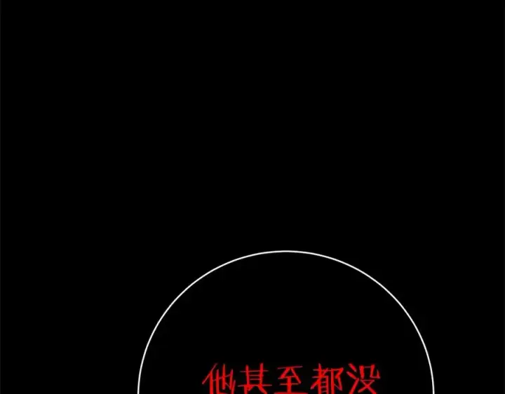 《神的打工世界》第17话 冥界的女神图142