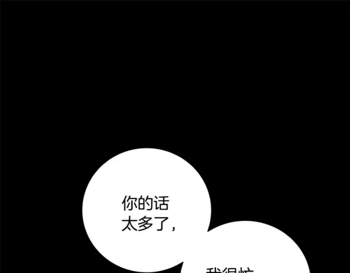 《神的打工世界》第17话 冥界的女神图146