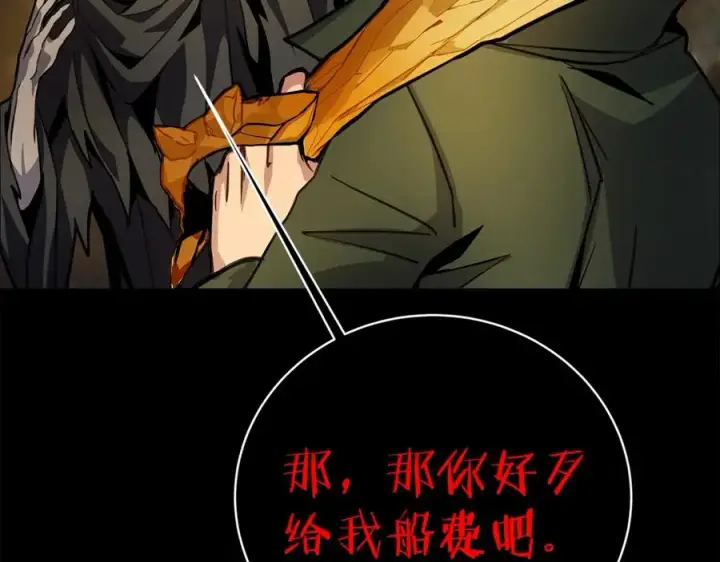 《神的打工世界》第17话 冥界的女神图148