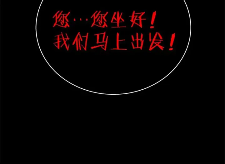 《神的打工世界》第17话 冥界的女神图152