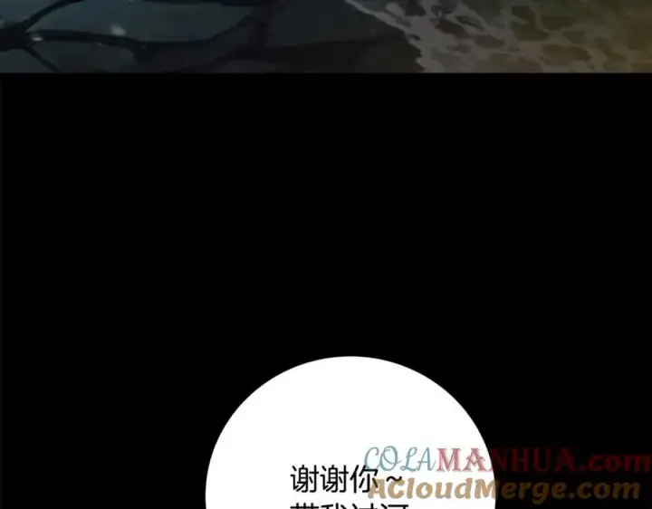 《神的打工世界》第17话 冥界的女神图157