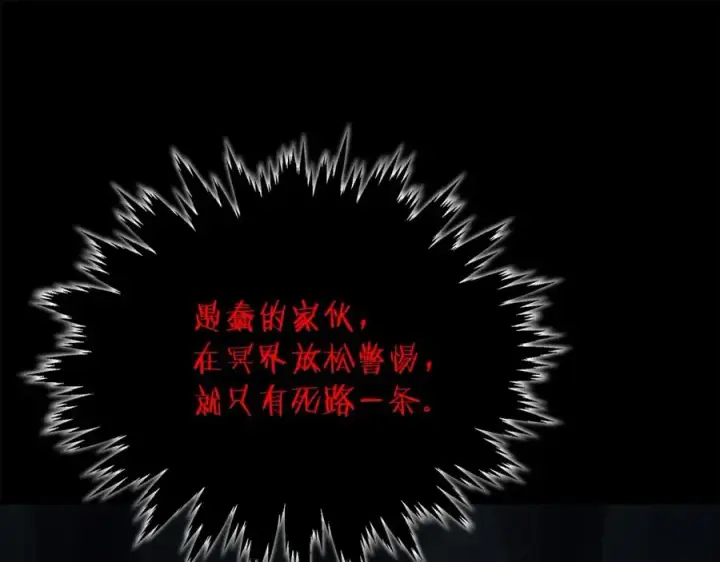《神的打工世界》第17话 冥界的女神图164