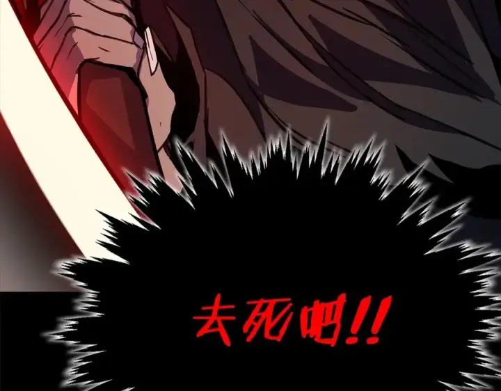 《神的打工世界》第17话 冥界的女神图167