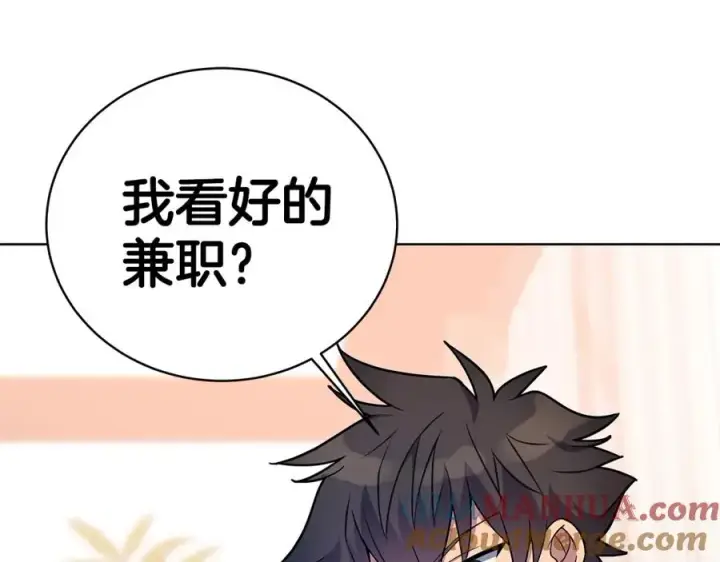《神的打工世界》第17话 冥界的女神图17