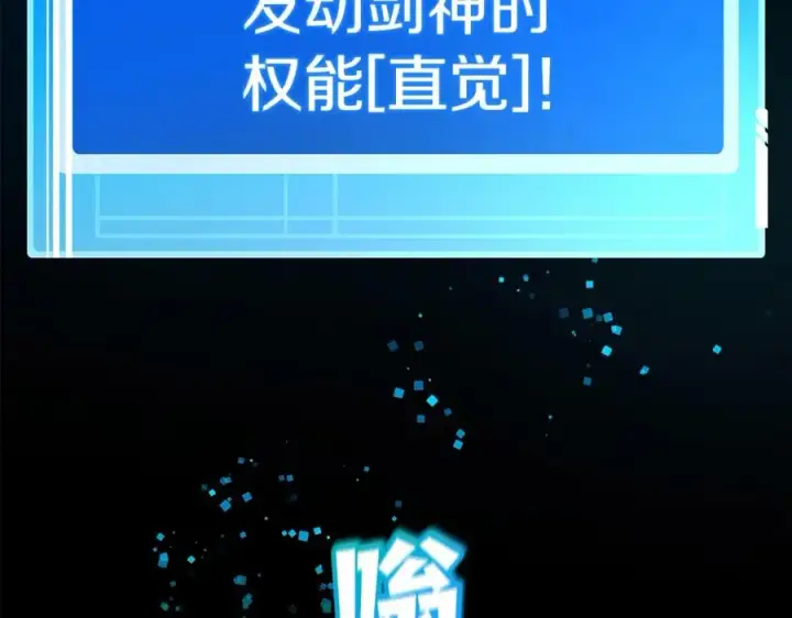 《神的打工世界》第17话 冥界的女神图172