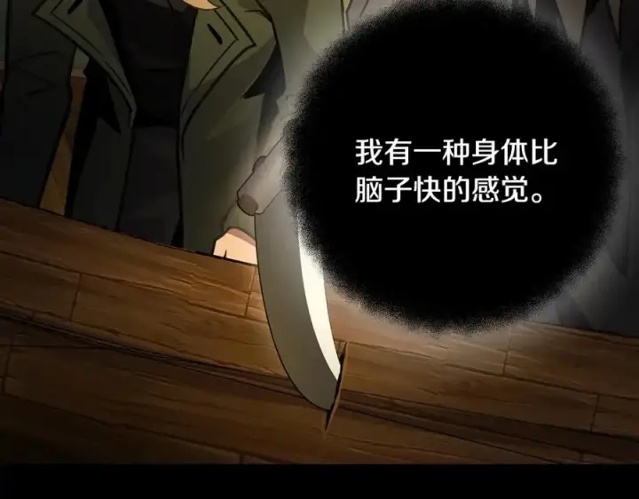 《神的打工世界》第17话 冥界的女神图183