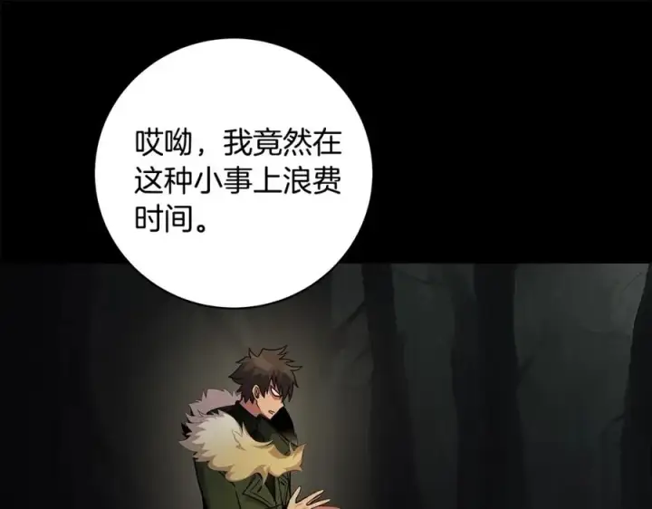 《神的打工世界》第17话 冥界的女神图190