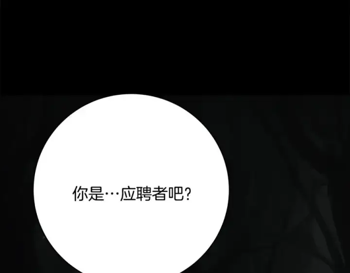 《神的打工世界》第17话 冥界的女神图198