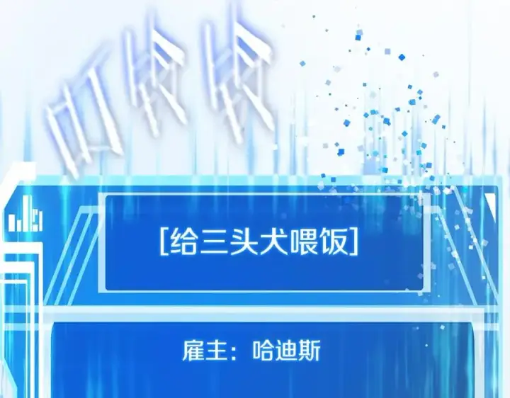 《神的打工世界》第17话 冥界的女神图20