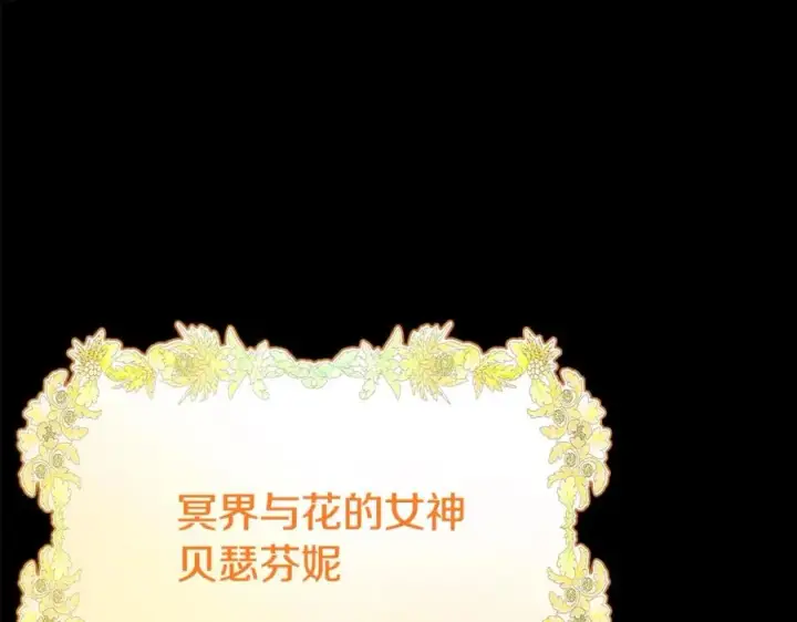 《神的打工世界》第17话 冥界的女神图203