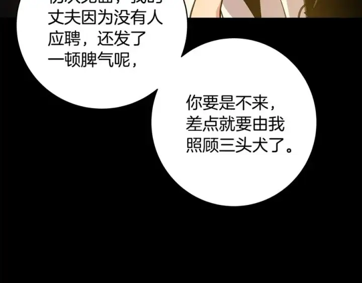《神的打工世界》第17话 冥界的女神图206