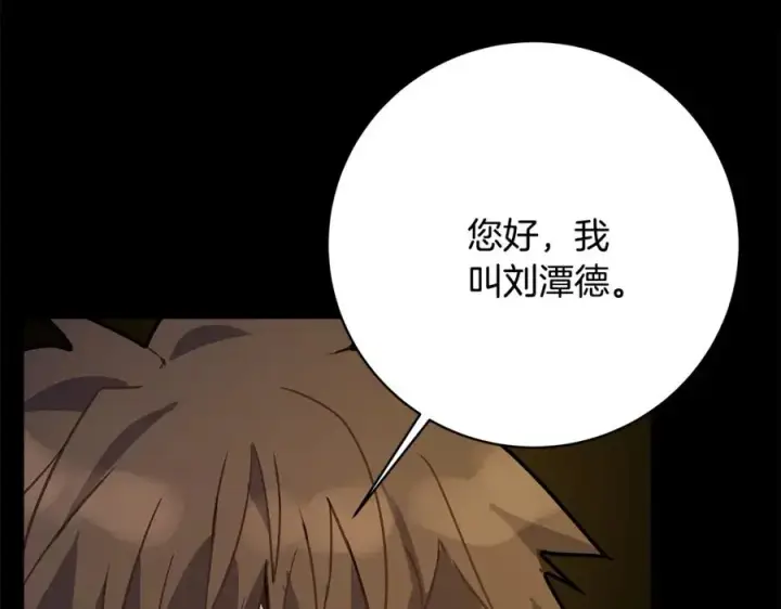《神的打工世界》第17话 冥界的女神图207