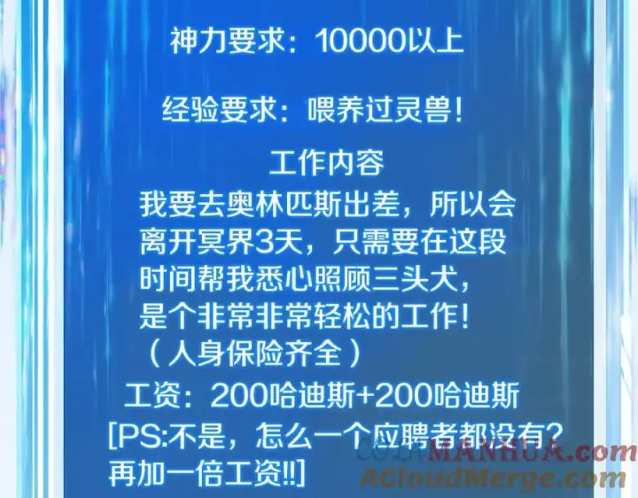《神的打工世界》第17话 冥界的女神图21