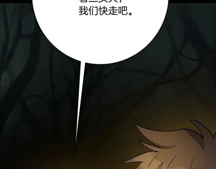 《神的打工世界》第17话 冥界的女神图211