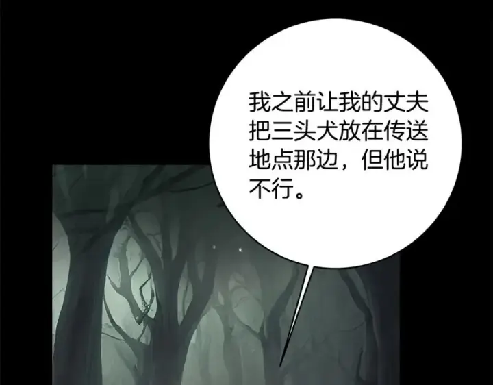 《神的打工世界》第17话 冥界的女神图216