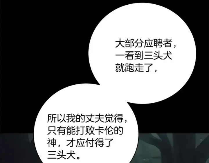 《神的打工世界》第17话 冥界的女神图218