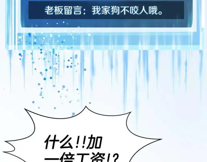 《神的打工世界》第17话 冥界的女神图22