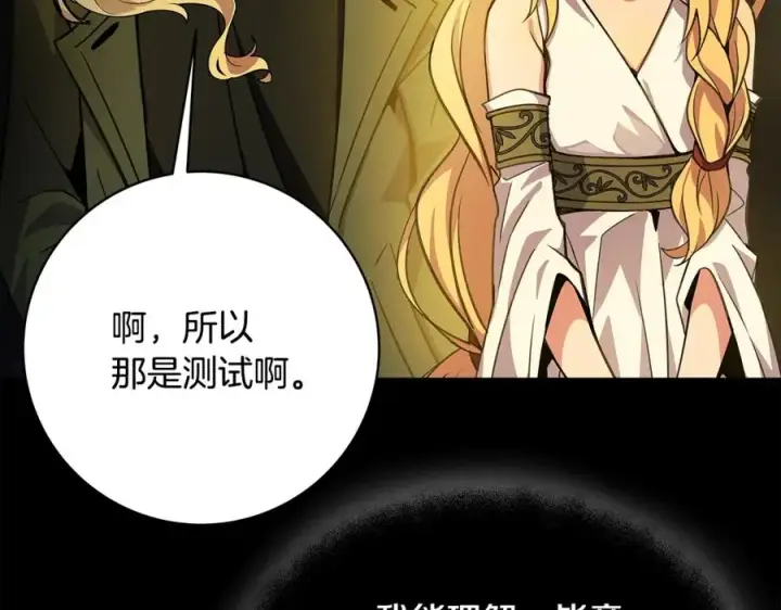 《神的打工世界》第17话 冥界的女神图220