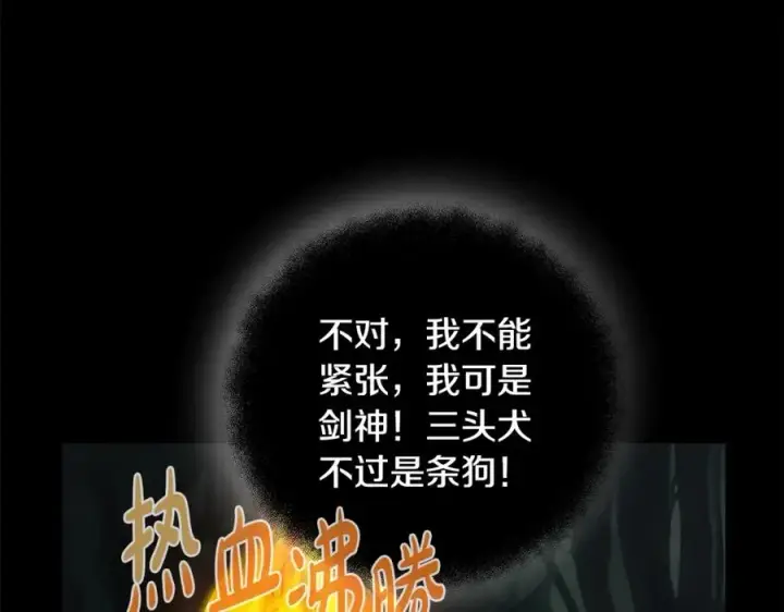 《神的打工世界》第17话 冥界的女神图222