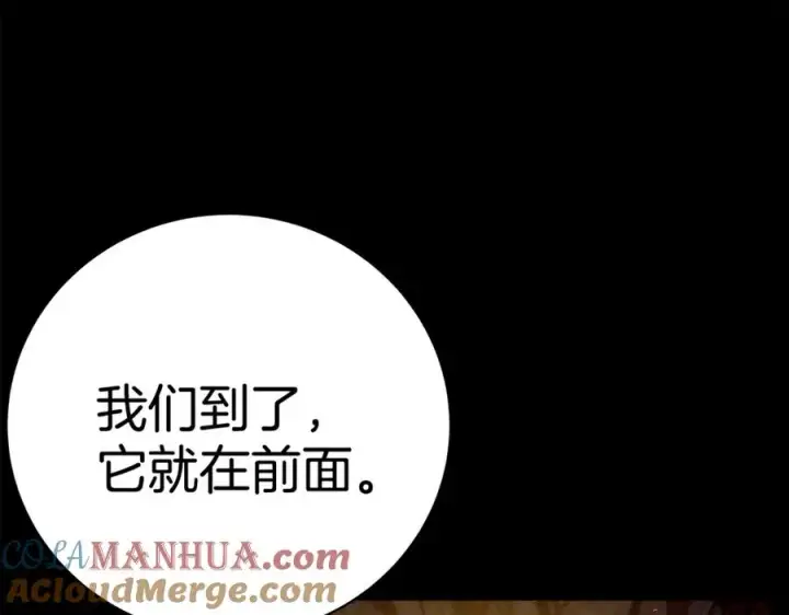 《神的打工世界》第17话 冥界的女神图225