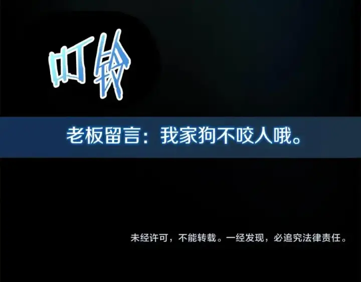 《神的打工世界》第17话 冥界的女神图247