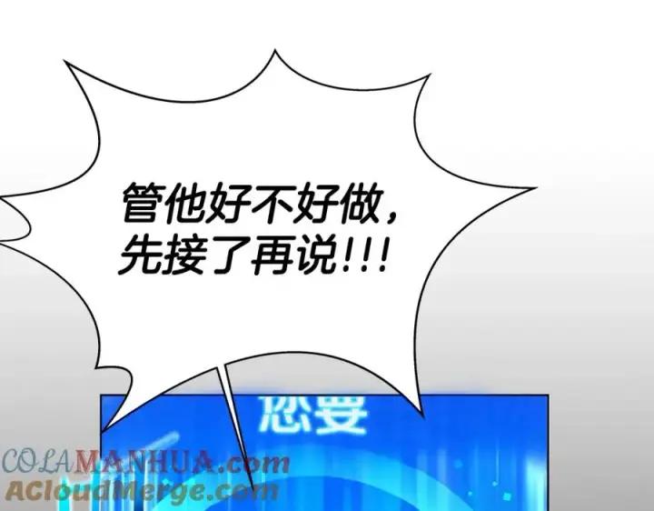 《神的打工世界》第17话 冥界的女神图25