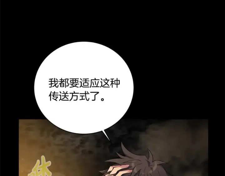 《神的打工世界》第17话 冥界的女神图38
