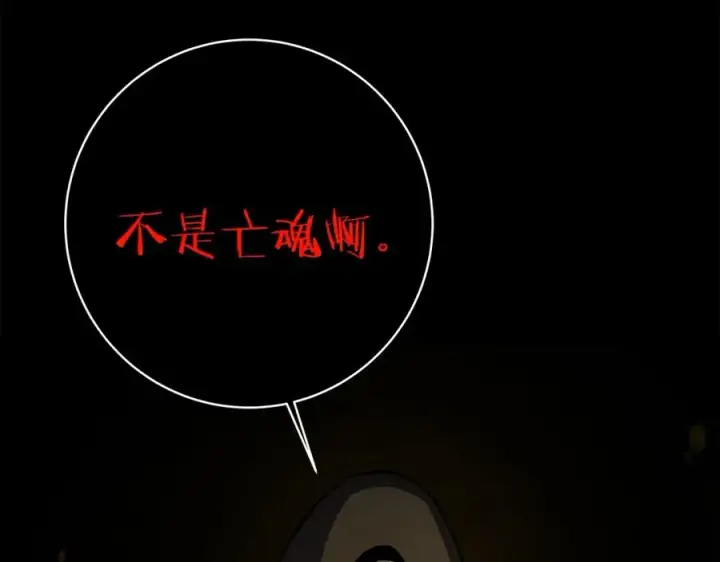 《神的打工世界》第17话 冥界的女神图59