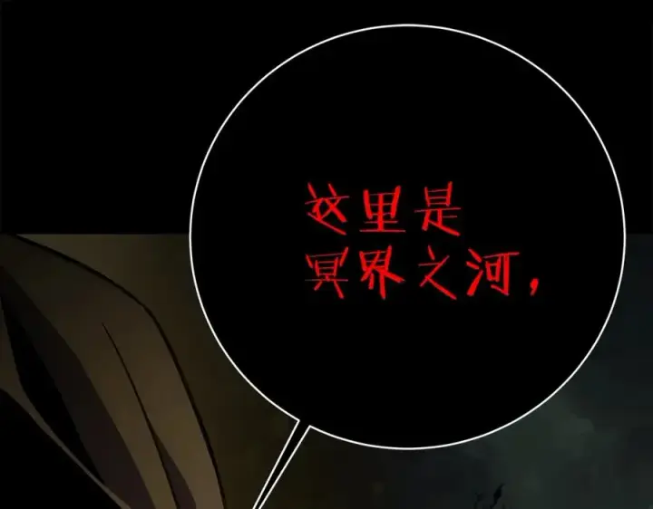 《神的打工世界》第17话 冥界的女神图63