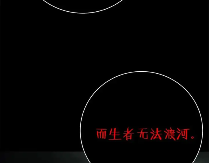《神的打工世界》第17话 冥界的女神图66