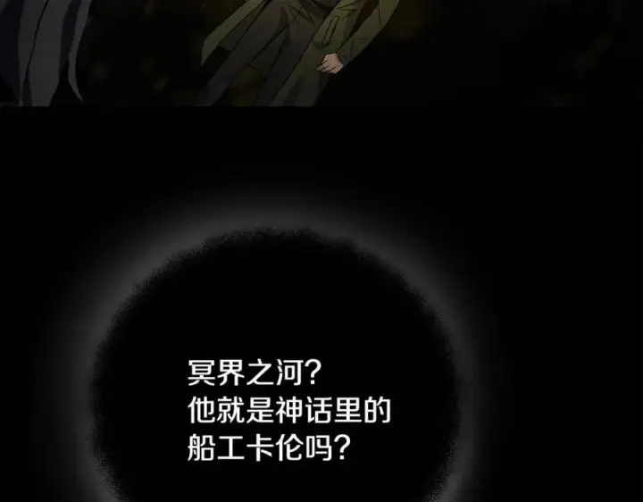 《神的打工世界》第17话 冥界的女神图68