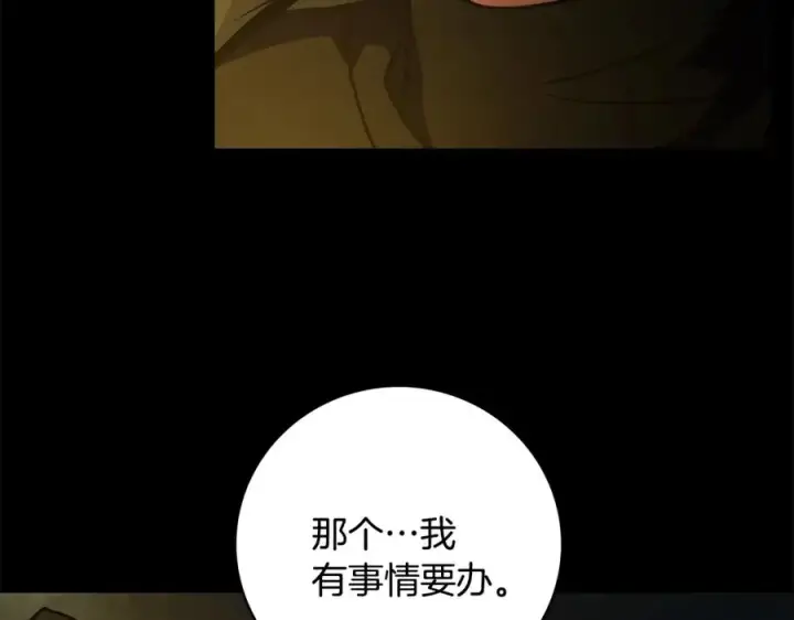 《神的打工世界》第17话 冥界的女神图70
