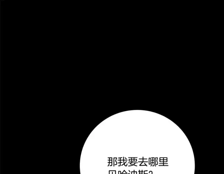 《神的打工世界》第17话 冥界的女神图75