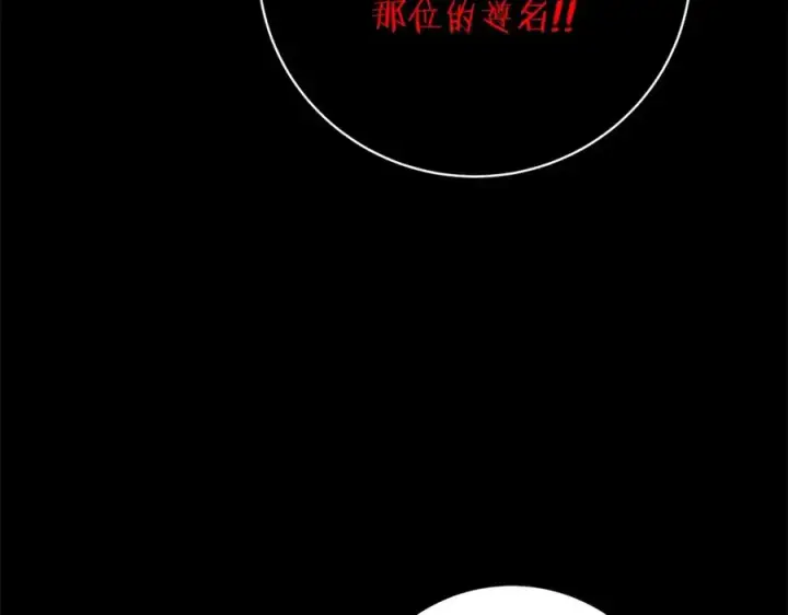 《神的打工世界》第17话 冥界的女神图78
