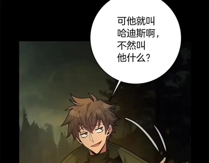 《神的打工世界》第17话 冥界的女神图79