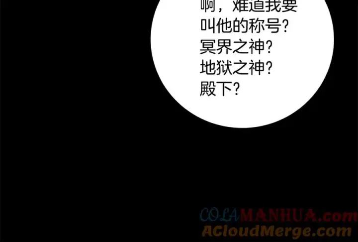 《神的打工世界》第17话 冥界的女神图81