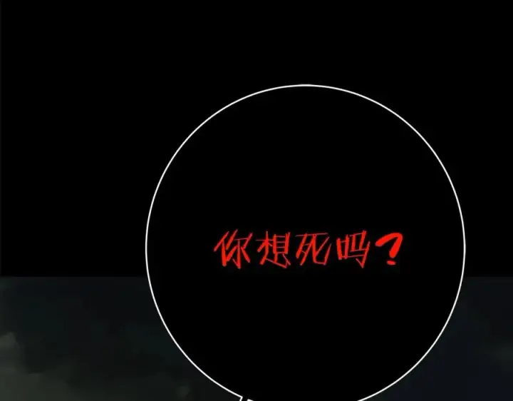 《神的打工世界》第17话 冥界的女神图82