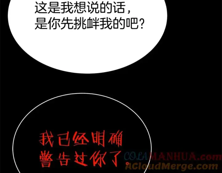 《神的打工世界》第17话 冥界的女神图85