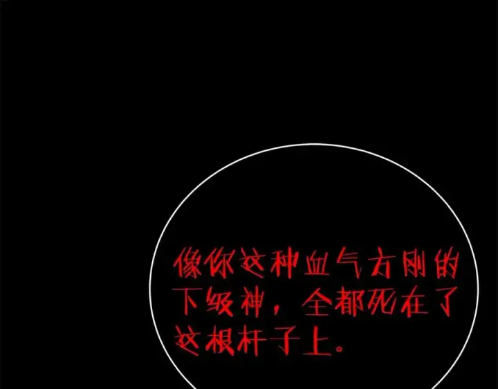 《神的打工世界》第17话 冥界的女神图92
