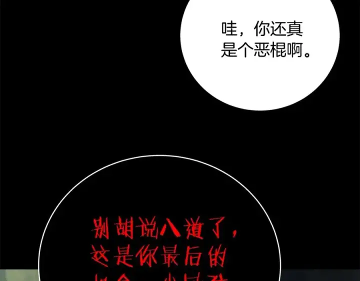 《神的打工世界》第17话 冥界的女神图95