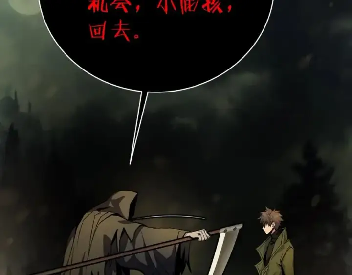 《神的打工世界》第17话 冥界的女神图96