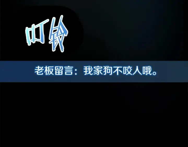 《神的打工世界》第18话 疯狂三头犬图10