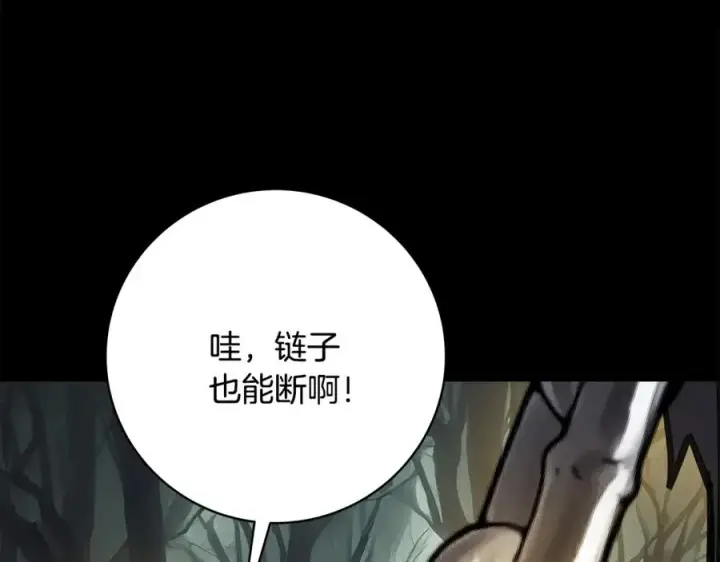 《神的打工世界》第18话 疯狂三头犬图139