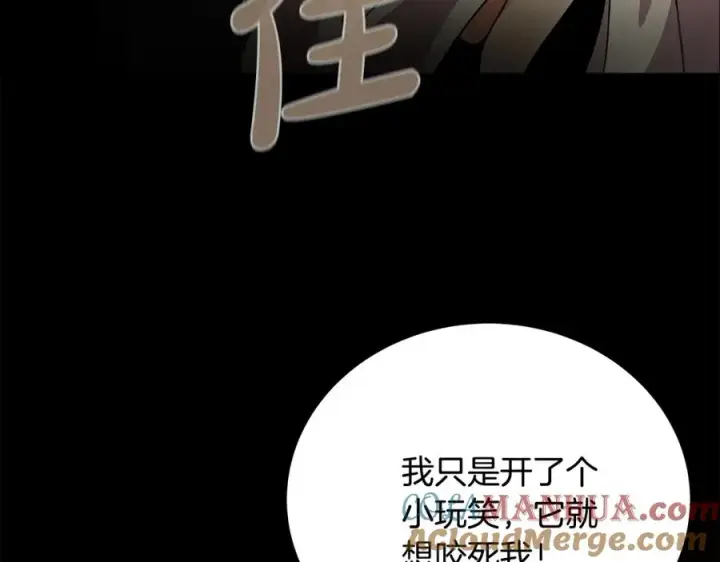 《神的打工世界》第18话 疯狂三头犬图145