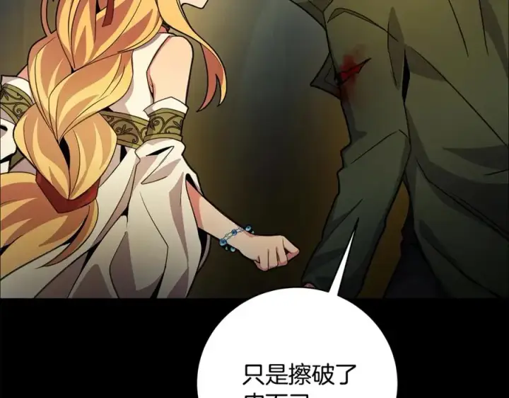 《神的打工世界》第18话 疯狂三头犬图147