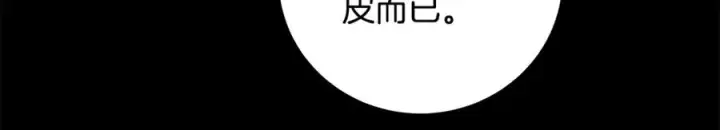 《神的打工世界》第18话 疯狂三头犬图148