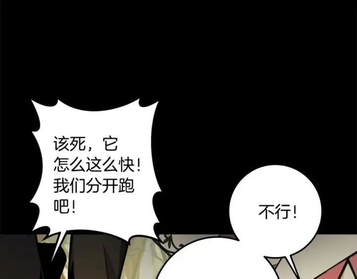 《神的打工世界》第18话 疯狂三头犬图151