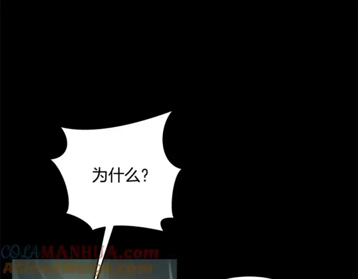 《神的打工世界》第18话 疯狂三头犬图153