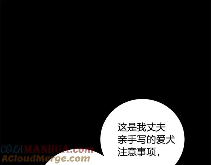 《神的打工世界》第18话 疯狂三头犬图17